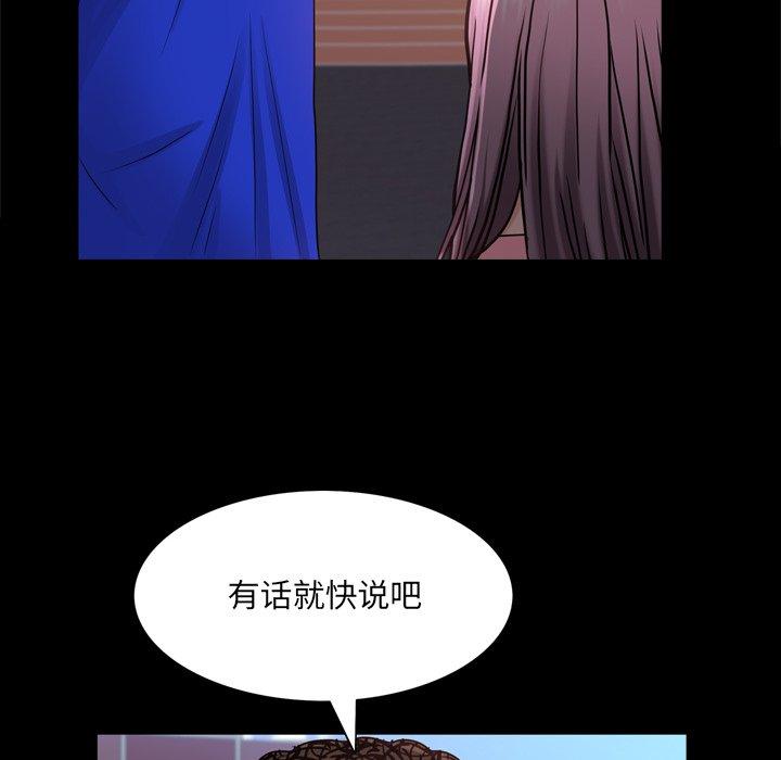 一次成瘾第24话
