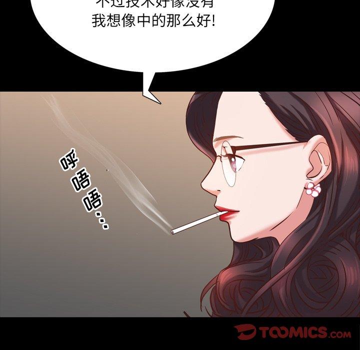 一次成瘾第25话