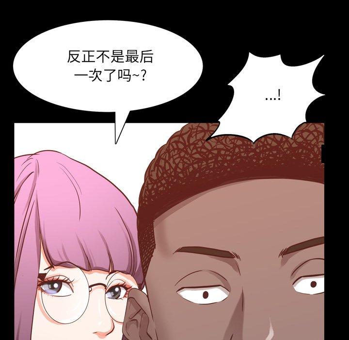 一次成瘾第25话