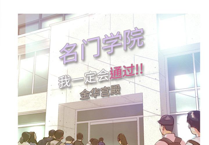 俏儿媳-第1章-图片4