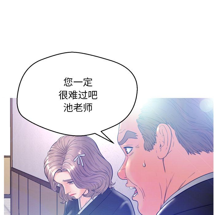 俏儿媳 - 第1话61.jpg,俏儿媳 - 第1话61,俏儿媳 - 第1话