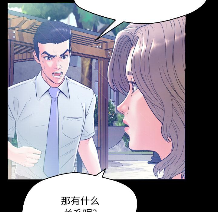 俏儿媳 - 第1话72.jpg,俏儿媳 - 第1话72,俏儿媳 - 第1话