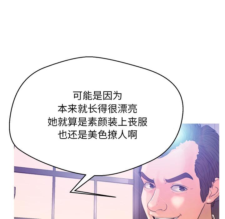 俏儿媳 - 第1话94.jpg,俏儿媳 - 第1话94,俏儿媳 - 第1话
