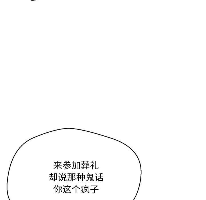 俏儿媳-第1章-图片97