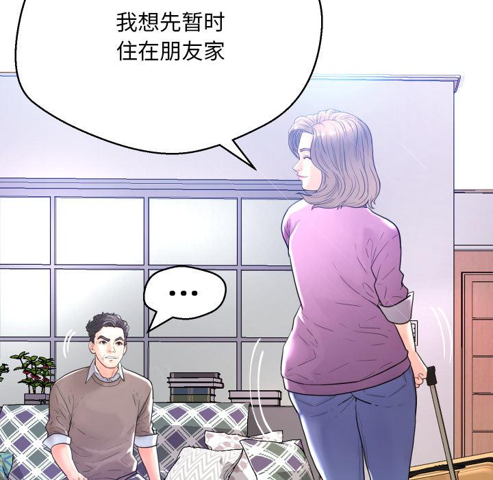 俏儿媳 - 第1话132.jpg,俏儿媳 - 第1话132,俏儿媳 - 第1话