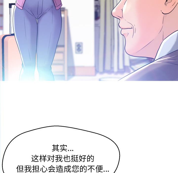 俏儿媳 - 第1话137.jpg,俏儿媳 - 第1话137,俏儿媳 - 第1话