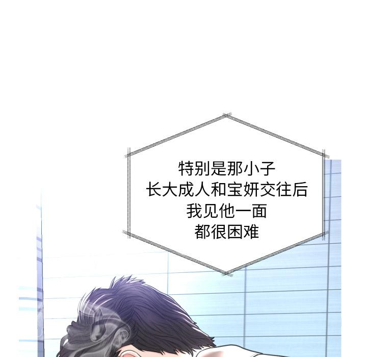 俏儿媳第2话