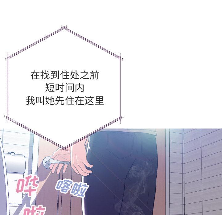 俏儿媳第2话