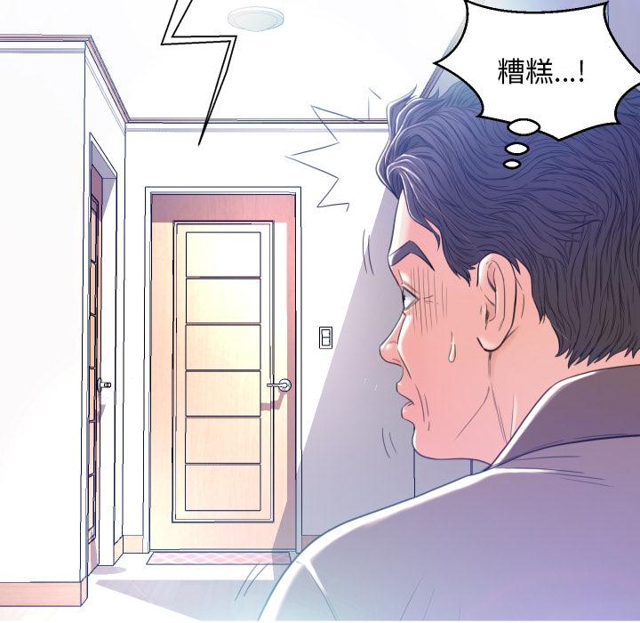 俏儿媳第2话