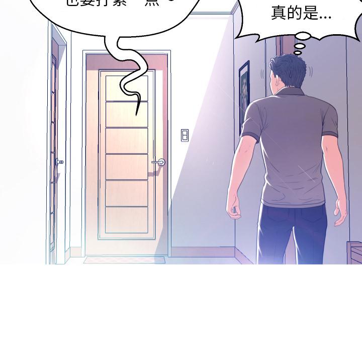 俏儿媳第2话