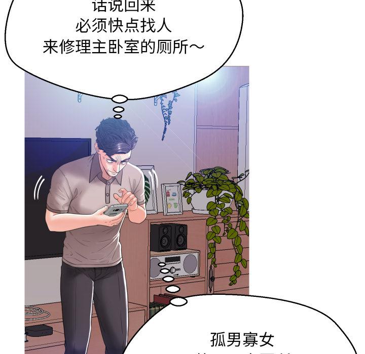 俏儿媳第2话