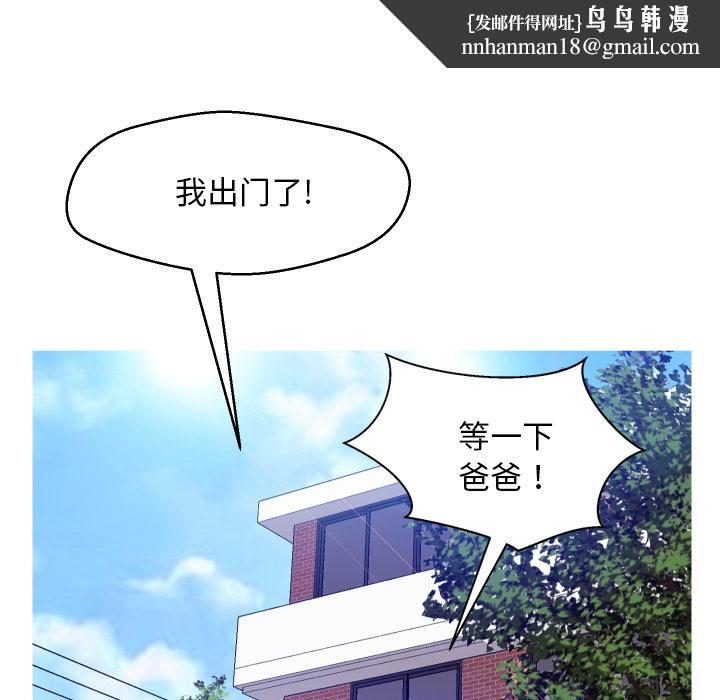 俏儿媳第2话