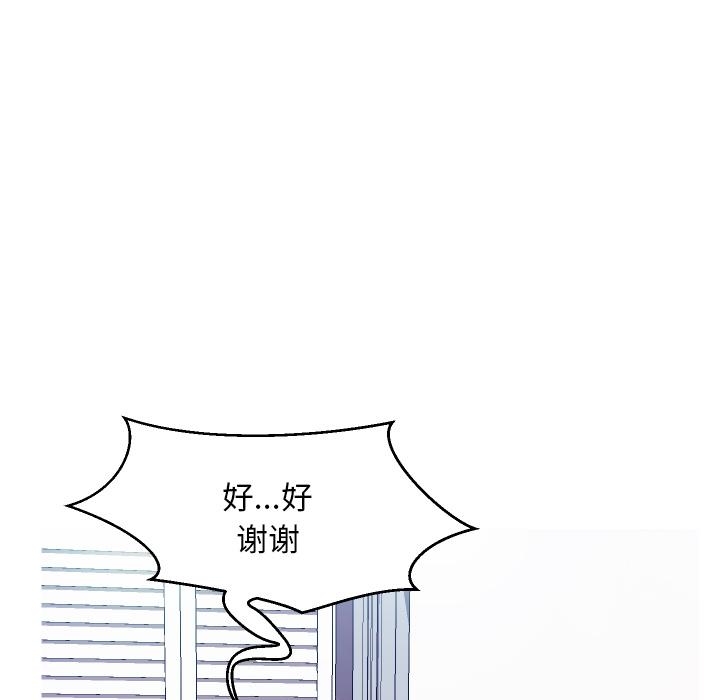 俏儿媳第2话
