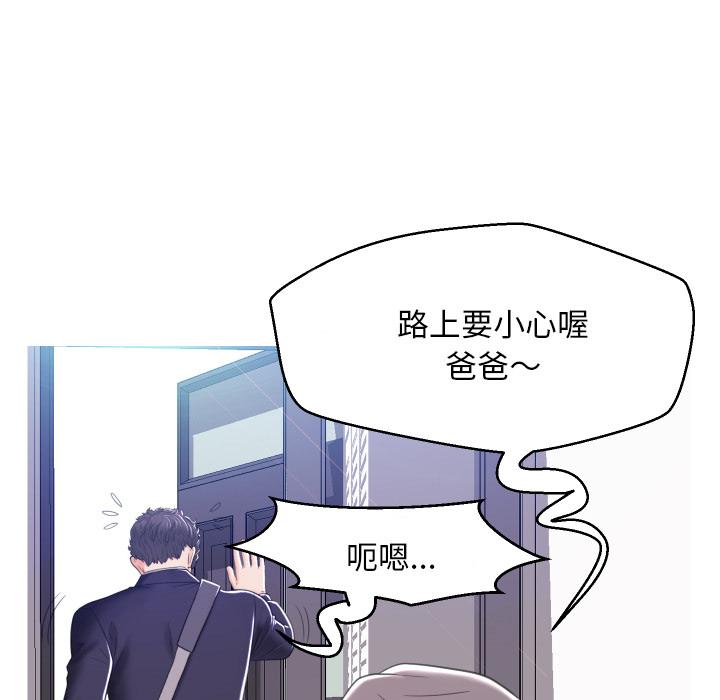 俏儿媳第2话