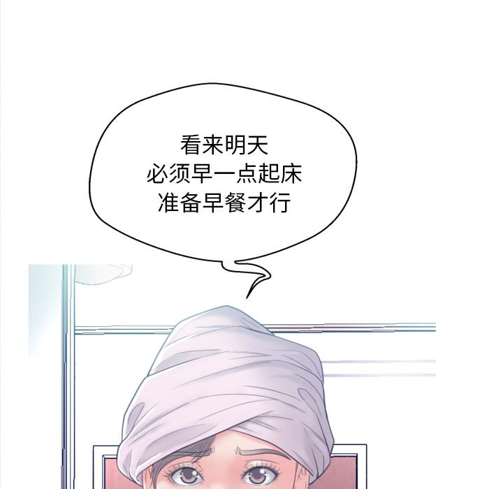 俏儿媳第2话