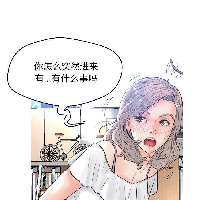 俏儿媳第3话