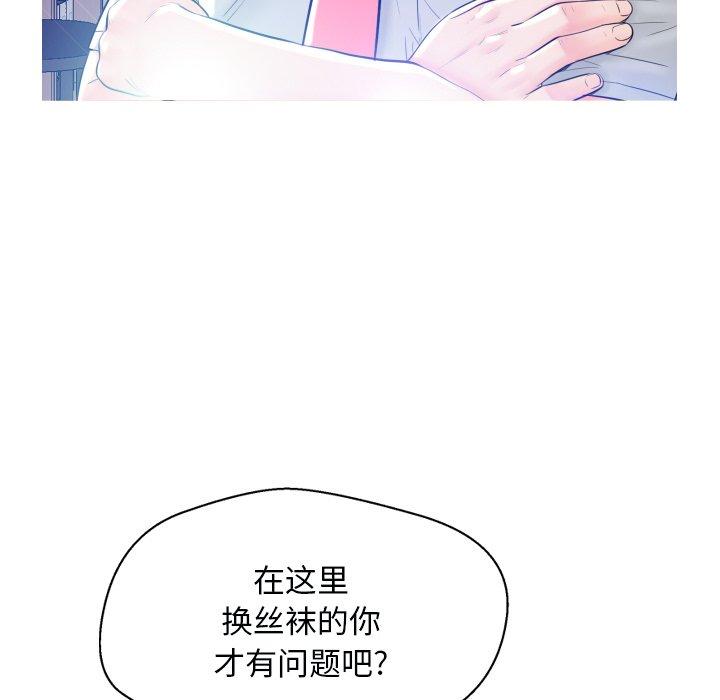 俏儿媳第3话