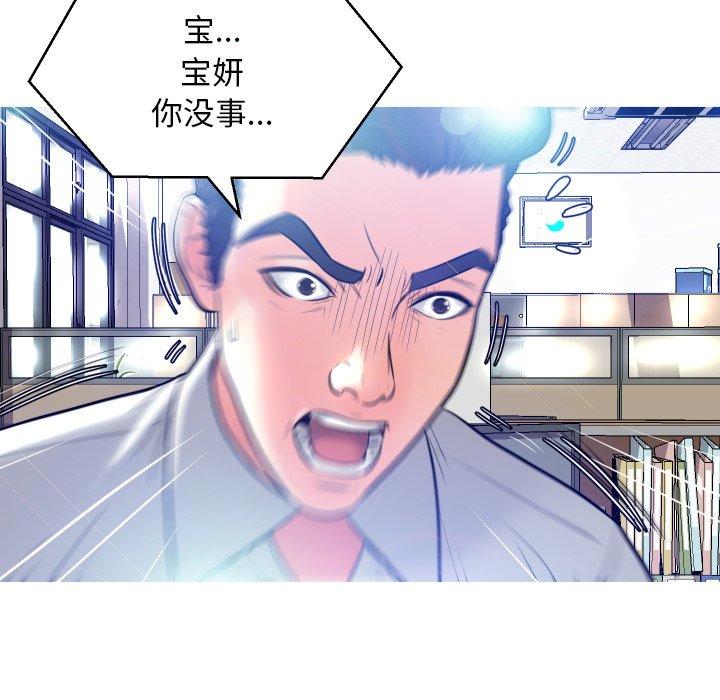 俏儿媳第3话