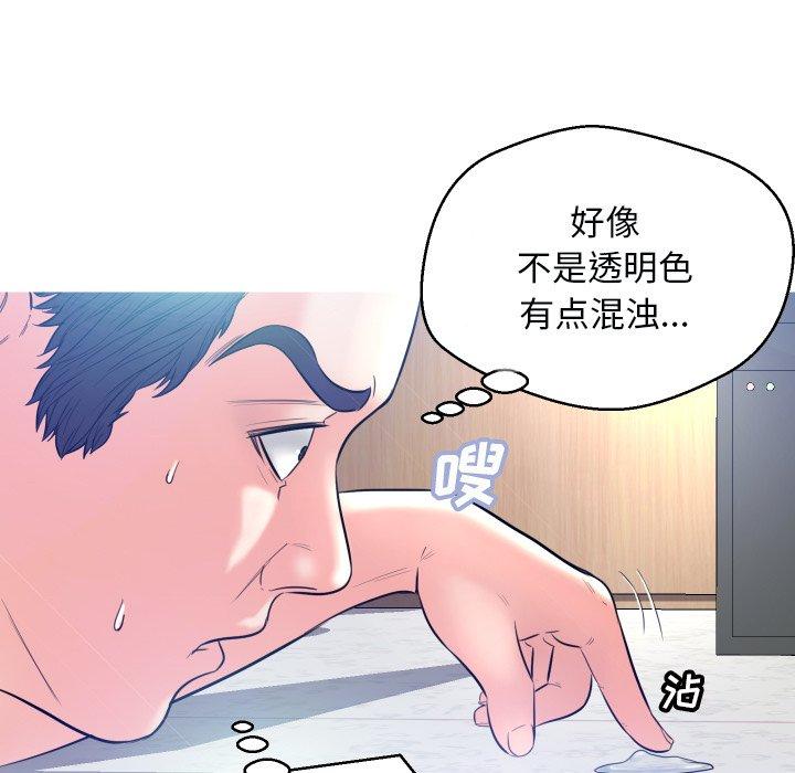 俏儿媳第3话