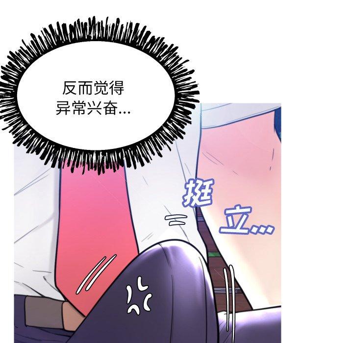 俏儿媳第6话