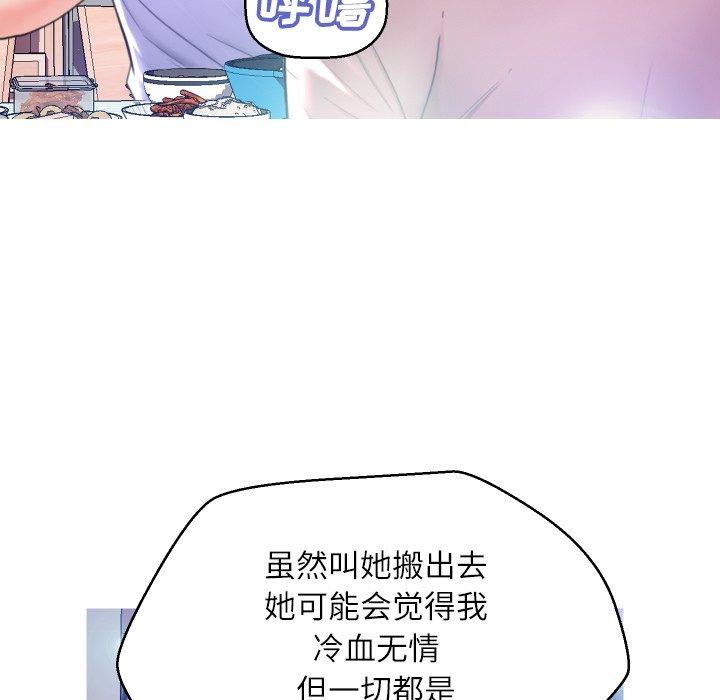 俏儿媳第6话