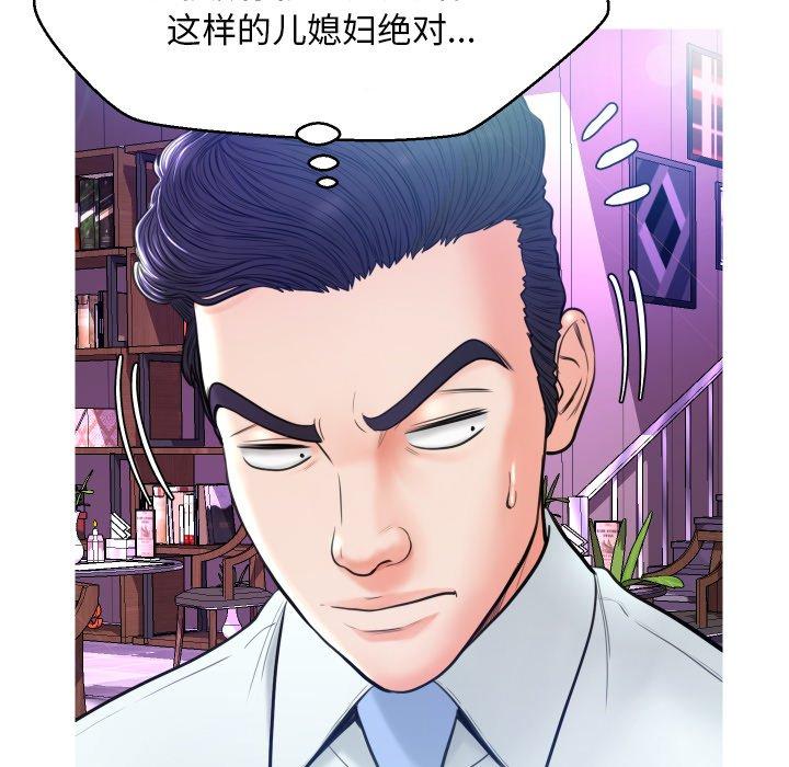 俏儿媳第7话