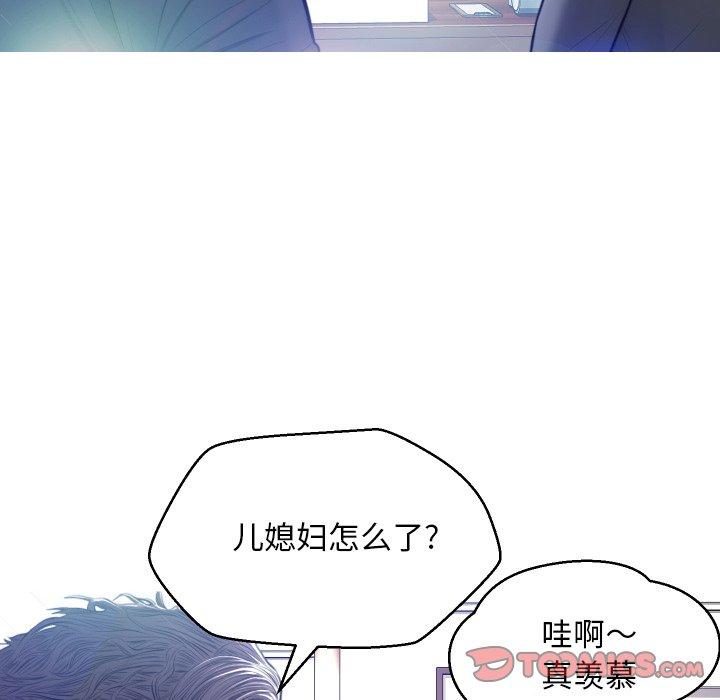 俏儿媳第8话
