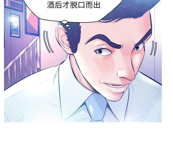俏儿媳第8话