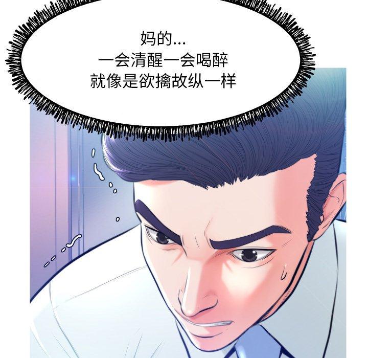 俏儿媳第8话