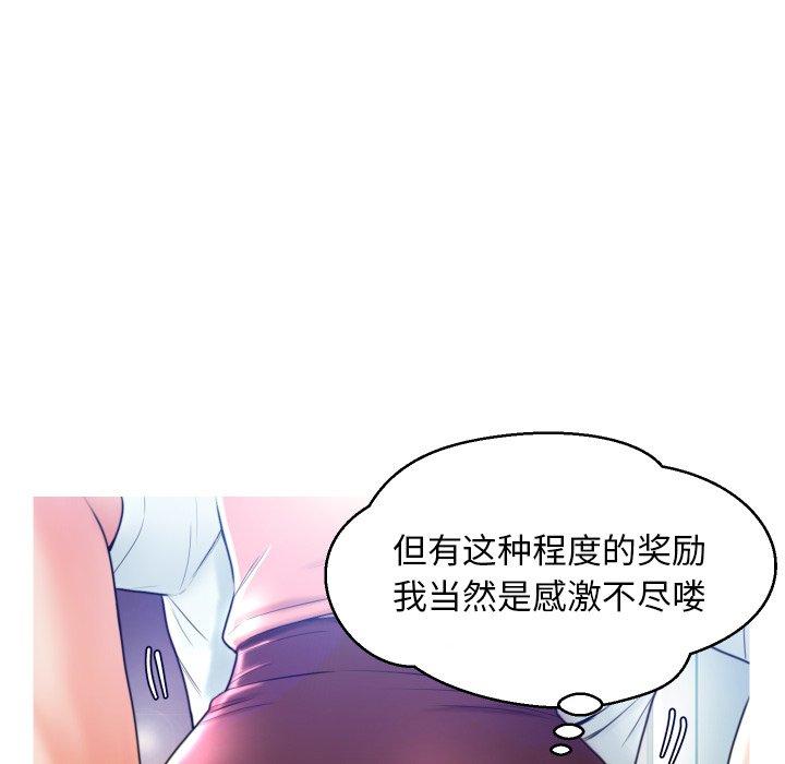 俏儿媳第8话