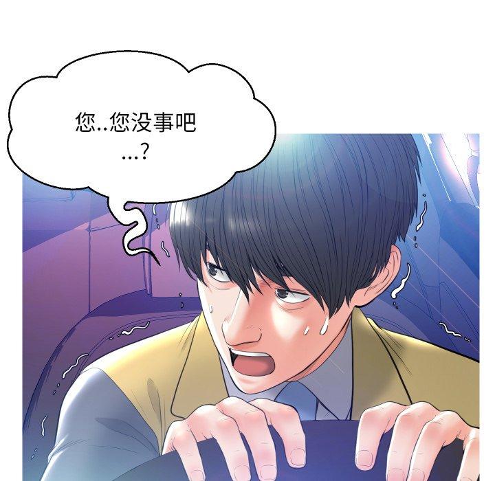 俏儿媳第9话