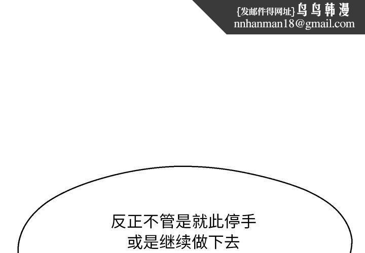 俏儿媳第11话