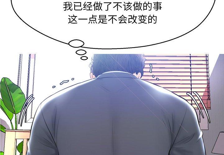 俏儿媳第11话