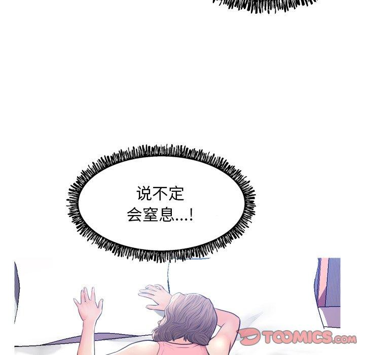 俏儿媳第11话