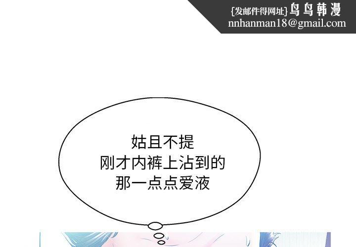俏儿媳第12话