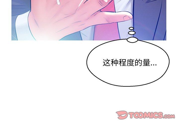 俏儿媳第12话