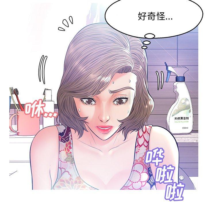 俏儿媳第12话