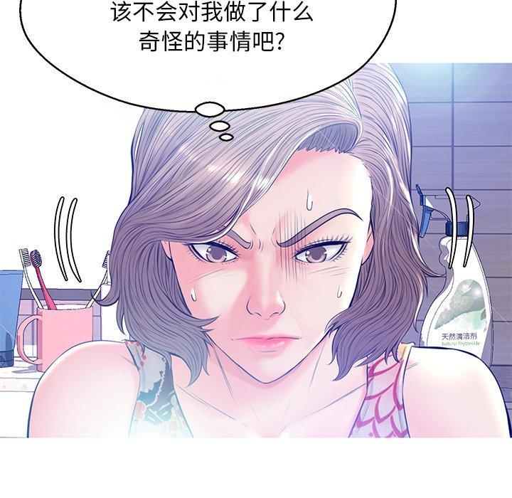 俏儿媳第12话