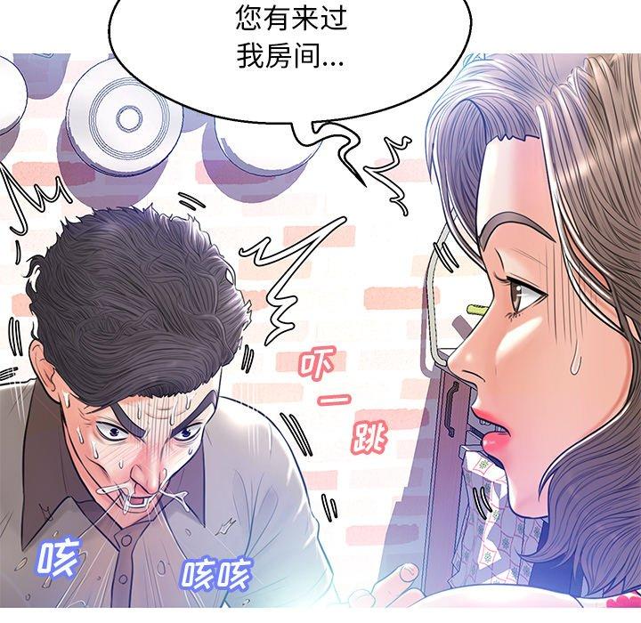 俏儿媳第12话