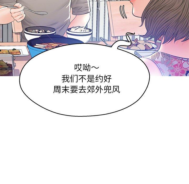 俏儿媳第12话