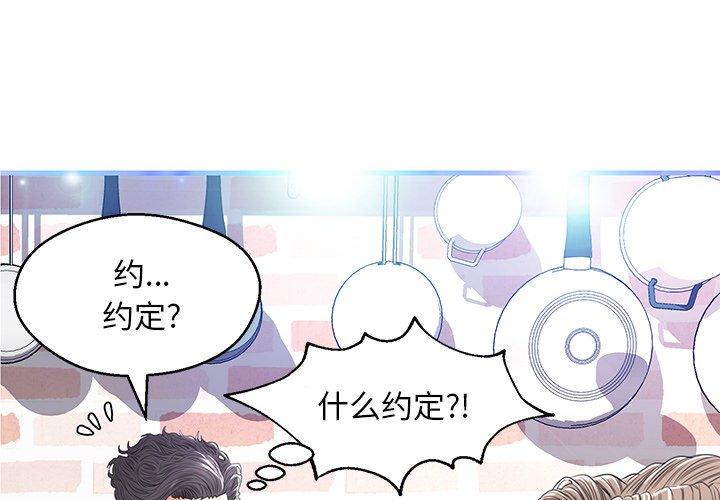 俏儿媳第13话
