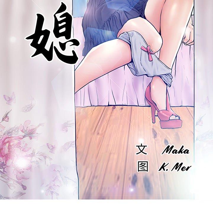 俏儿媳第13话