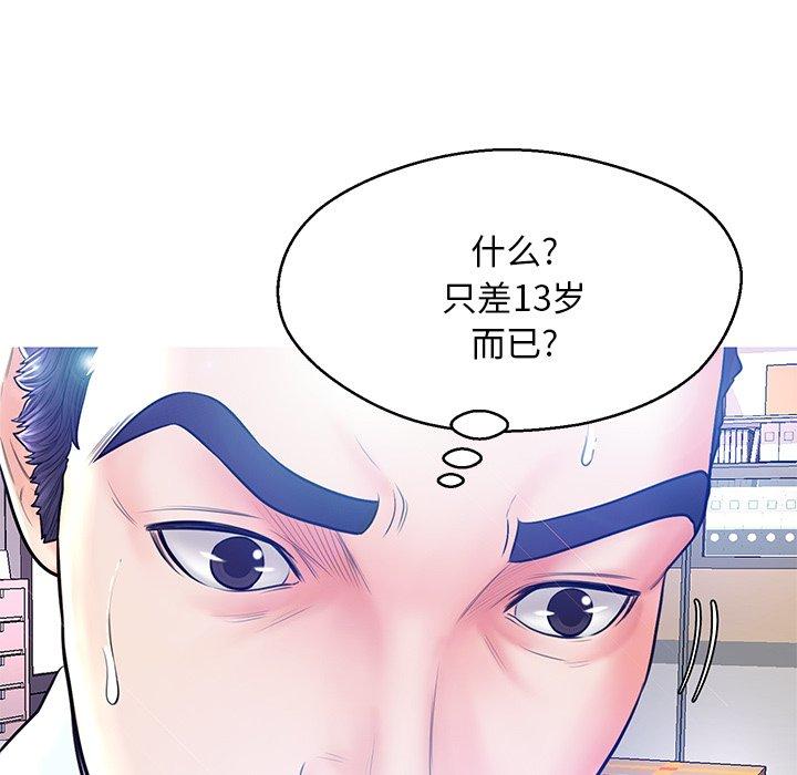 俏儿媳第13话