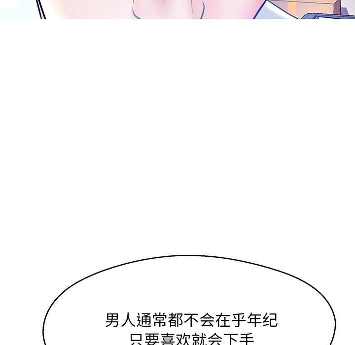 俏儿媳第13话
