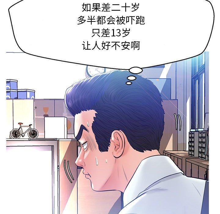 俏儿媳第13话