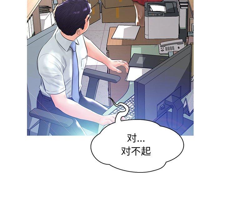 俏儿媳第13话