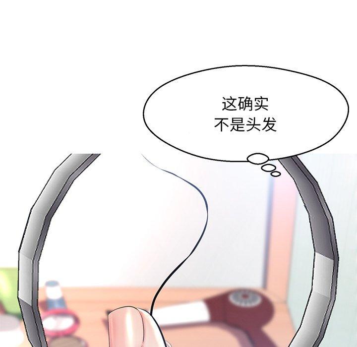 俏儿媳第14话
