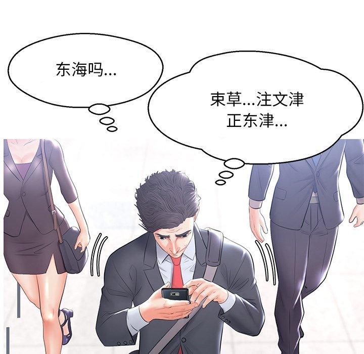 俏儿媳第14话