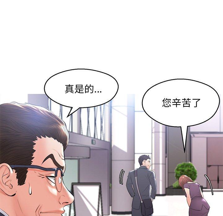 俏儿媳第14话