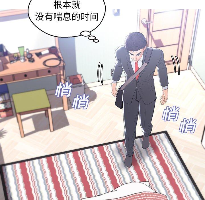 俏儿媳第14话